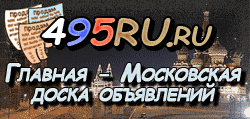 Доска объявлений города Калача на 495RU.ru